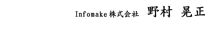 Infomake  쑺 W