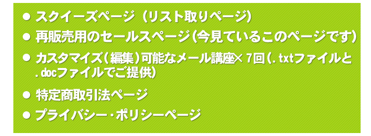 7日間アフィリエイト無料メール講座