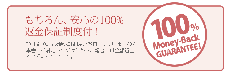 �������A���S��100%�ԋ��ۏؐ��x�t�I