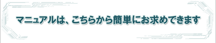 �}�j���A���́A�����炩��ȒP�ɂ����߂ł��܂�