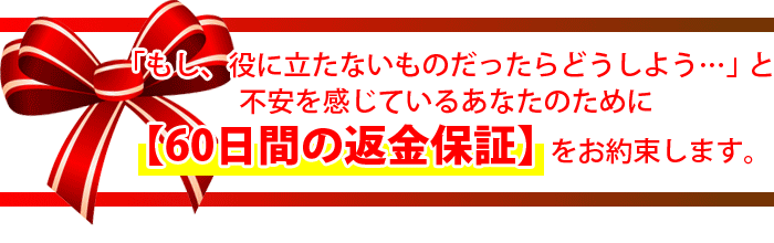 �u�����A���ɗ����Ȃ����̂�������ǂ����悤�c�v�ƕs���������Ă��邠�Ȃ��̂��߂Ɂy�U�O���Ԃ̕ԋ��ۏ؁z�����񑩂��܂��B