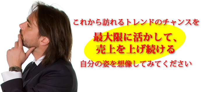 ���ꂩ��K���g�����h�̃`�����X���ő���Ɋ������āA������グ�����鎩���̎p��z�����Ă݂Ă�������