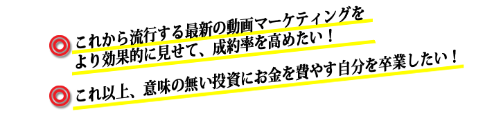 �u���ꂩ�痬�s����ŐV�̓���}�[�P�e�B���O�������ʓI�Ɍ����āA���񗦂����߂����I�v�u����ȏ�A�Ӗ��̖��������ɂ������₷�����𑲋Ƃ������I�v