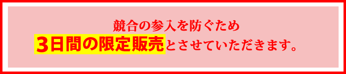 �����̎Q����h�����߂R���Ԃ̌���̔��Ƃ����Ă��������܂��B