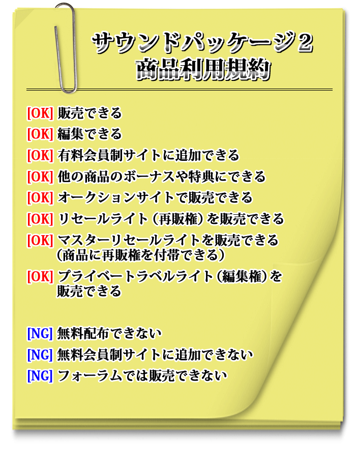 �T�E���h�p�b�P�[�W�̏��i���p�K��