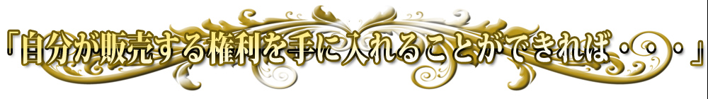 �������̔����錠������ɓ���邱�Ƃ��ł���΁E�E�E 