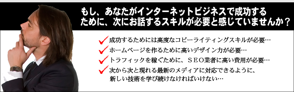 �����A���Ȃ����C���^�[�l�b�g�r�W�l�X�Ő������邽�߂ɁA���ɂ��b����X�L�����K�v�Ɗ����Ă��܂��񂩁H