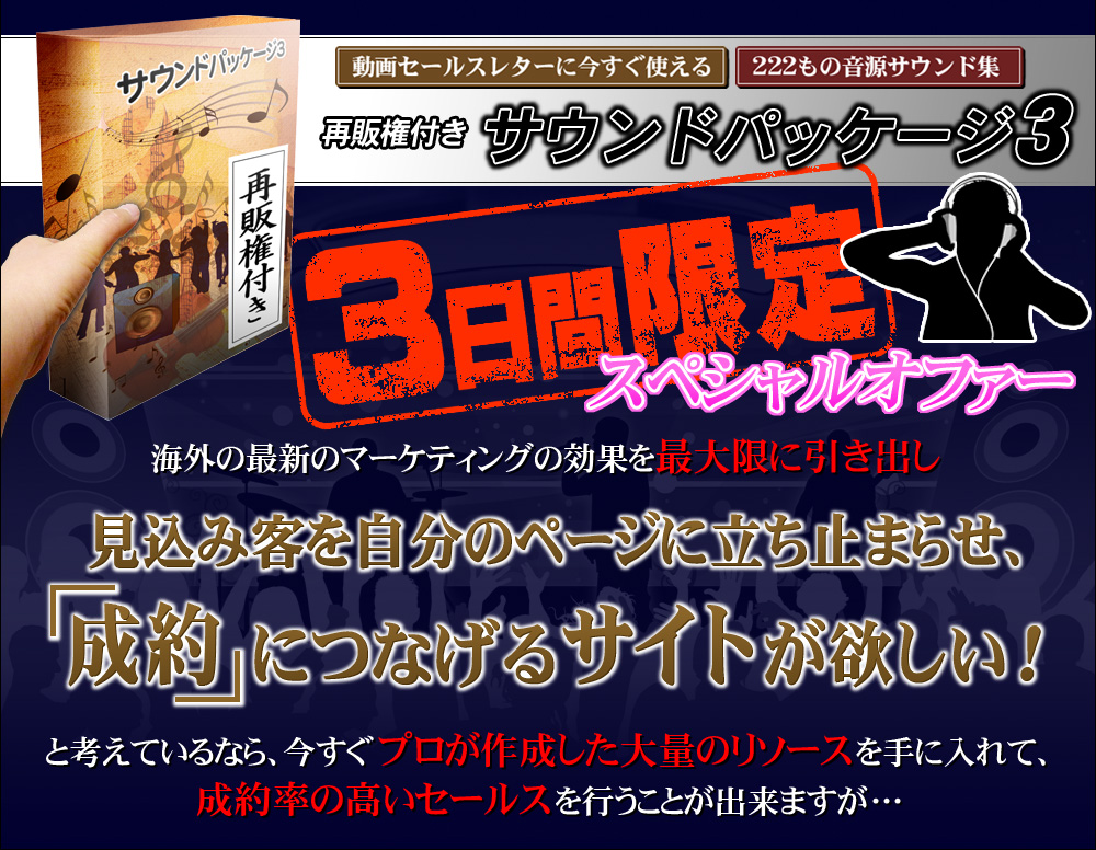 �R���Ԍ���̃X�y�V�����I�t�@�[�I�C�O�̍ŐV�̃}�[�P�e�B���O�̌��ʂ��ő���Ɉ����o�������݋q�������̃y�[�W�ɗ����~�܂点�A����ɂȂ���T�C�g���~�����I�ƍl���Ă���Ȃ�A�������v�����쐬������ʂ̃��\�[�X����ɓ���āA���񗦂̍����Z�[���X���s�����Ƃ��o���܂����c