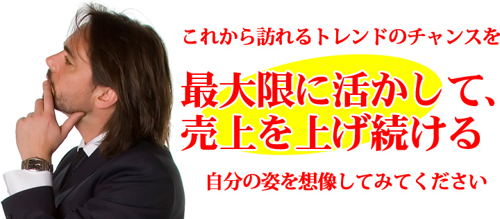 ���ꂩ��K���g�����h�̃`�����X���ő���Ɋ������āA������グ�����鎩���̎p��z�����Ă݂Ă�������