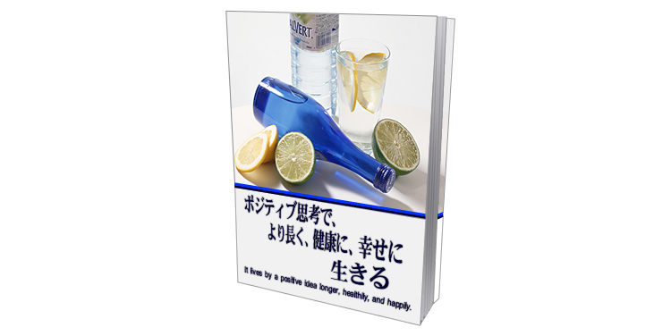 �|�W�e�B�u�v�l�ŁA��蒷���A���N�ɁA�K���ɐ�����