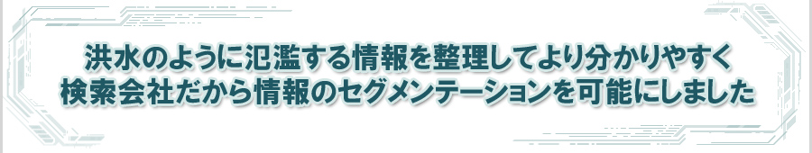 �^���̂悤�ɔ×�������𐮗����Ă�蕪����₷���\�\������Ђ�������̃Z�O�����e�[�V�������\�ɂ��܂���