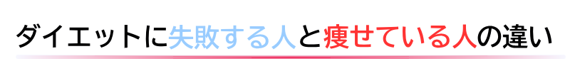 なぜか人によって差が出る集中力