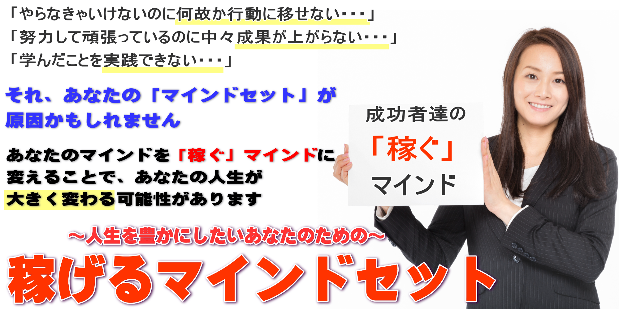 あなたの目標を達成するための集中力持続術
