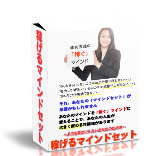 ～あなたの目標を達成するための～集中力持続術