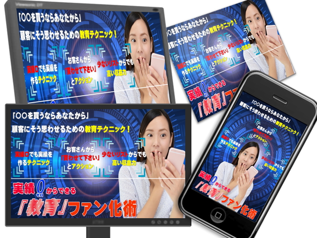 思わず購入したくなる販売用ページ