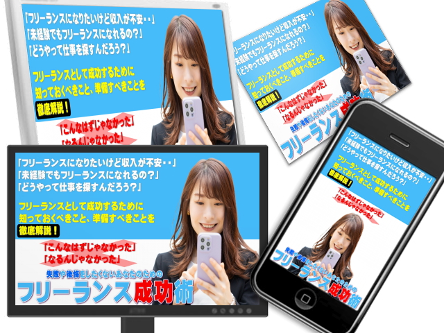 思わず購入したくなる販売用ページ