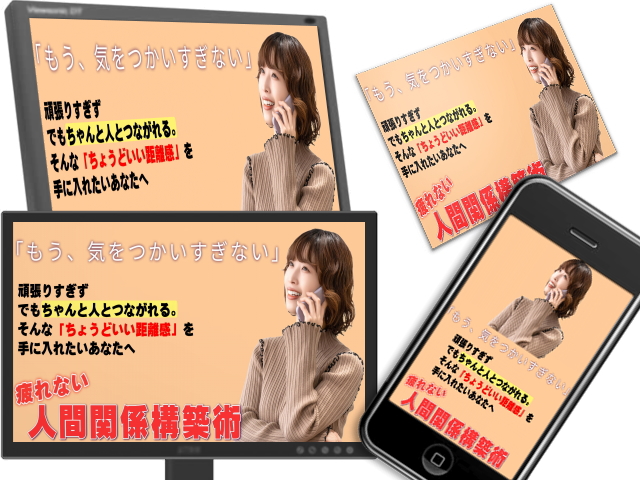 思わず購入したくなる販売用ページ