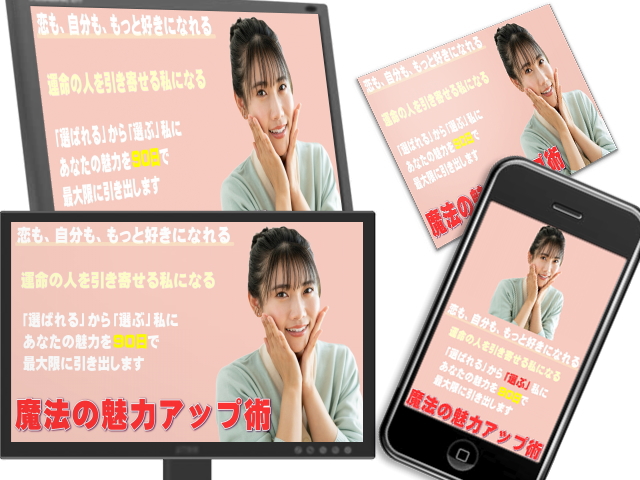 思わず購入したくなる販売用ページ