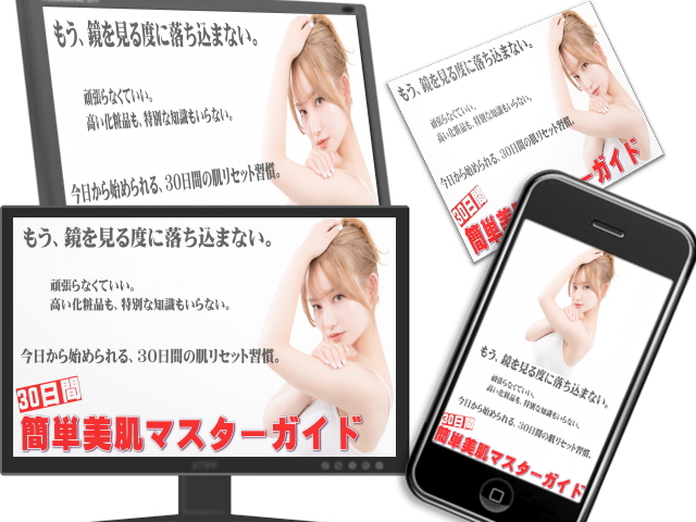 思わず購入したくなる販売用ページ