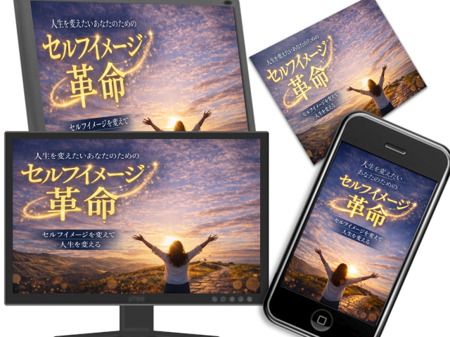 思わず購入したくなる販売用ページ