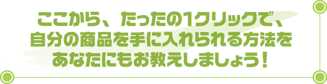 �������Ȃ��̏��i������