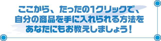 �������Ȃ��̏��i������