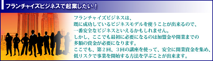 �t�����`���C�Y�r�W�l�X�ŋN�Ƃ������I