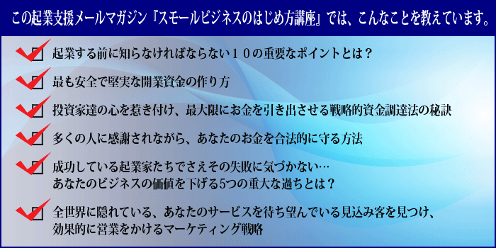 ���̋N�Ǝx�����[���}�K�W���w�X���[���r�W�l�X�̂͂��ߕ��u���x�ł́A����Ȃ��Ƃ������Ă��܂��B